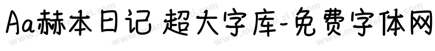 Aa赫本日记 超大字库字体转换